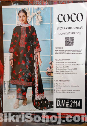 শুধু মাত্র পাইকারি বিক্রয়